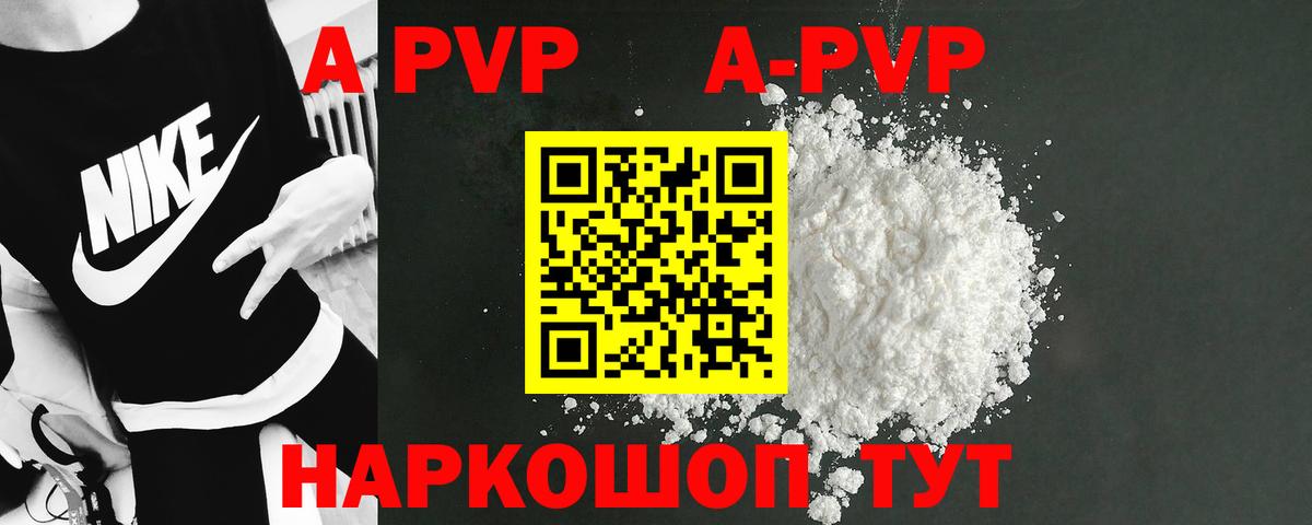 Альфа ПВП VHQ Ростов-на-Дону