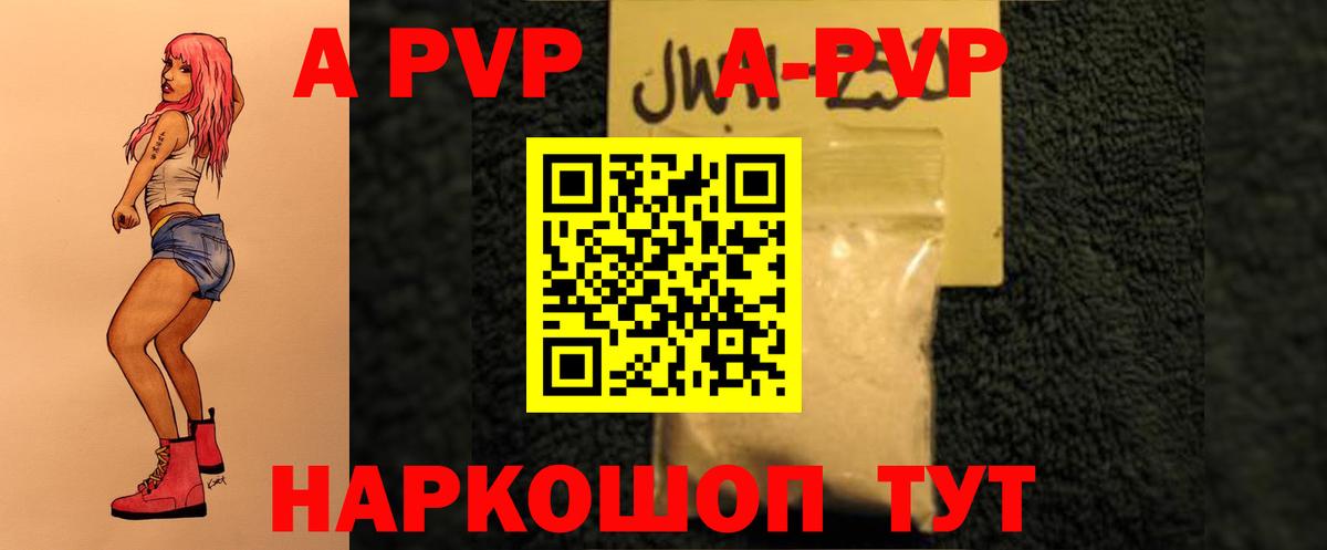 Alfa_PVP СК КРИС  Alfa_PVP VHQ  Вход с VPN  Ростов-на-Дону  Alfa_PVP Crystall 