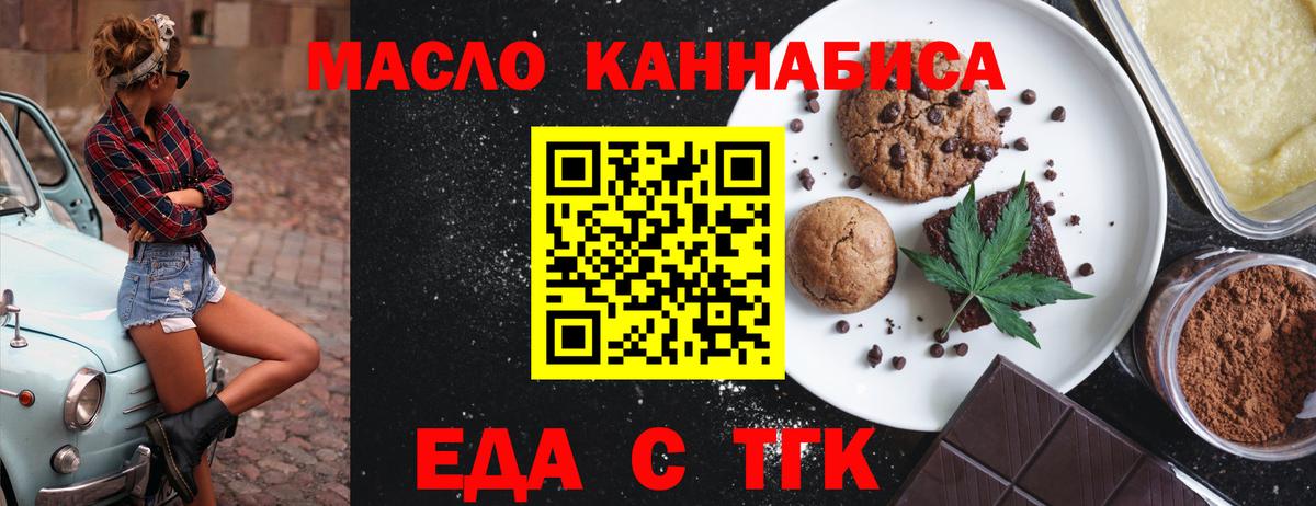Ростов-на-Дону  Еда ТГК конопля  Вход с VPN 