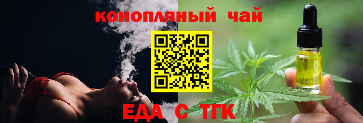 Cannafood конопля Ростов-на-Дону