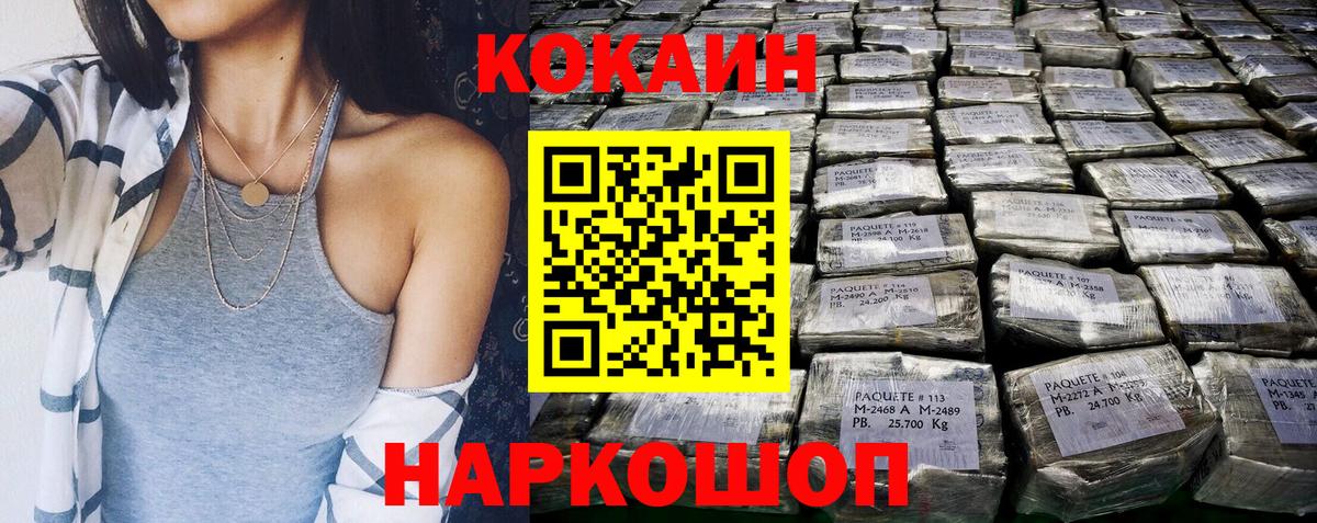 КОКАИН FishScale Ростов-на-Дону