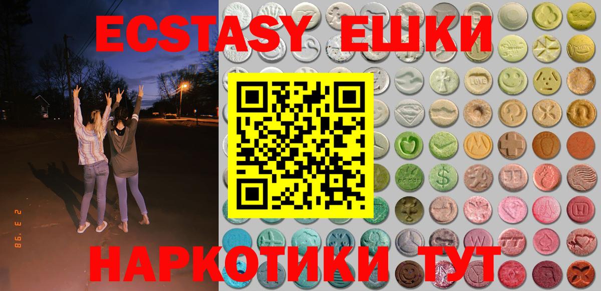 ЭКСТАЗИ 300 mg  omg зеркало  Экстази бентли  Ростов-на-Дону  мориарти формула  Вход с VPN 