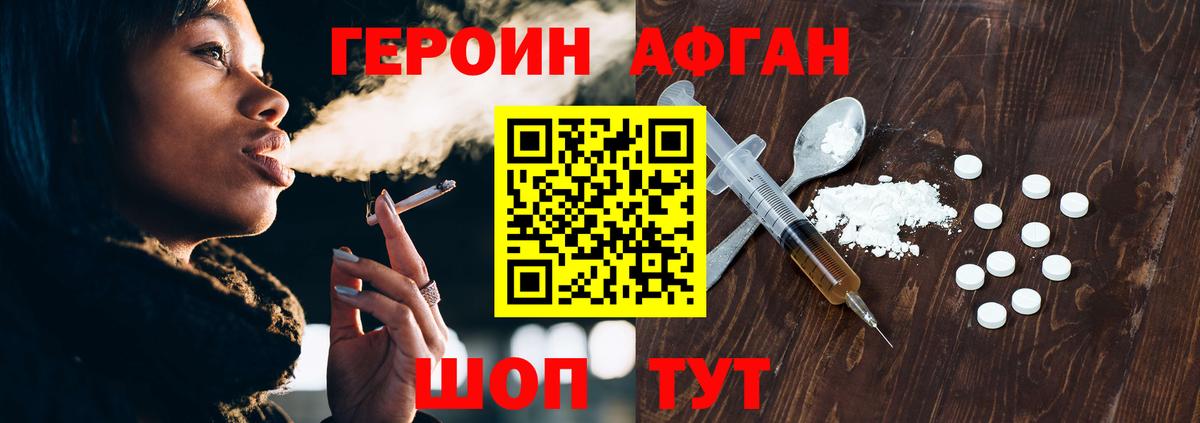ГЕРОИН белый  Вход с VPN  ГЕРОИН  Ростов-на-Дону 