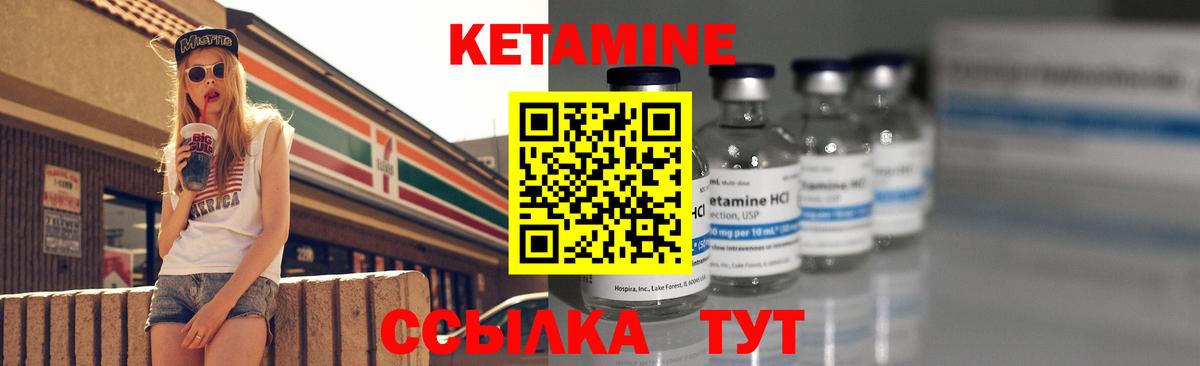 Кетамин ketamine Ростов-на-Дону