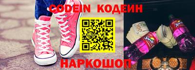 спиды Сланцы