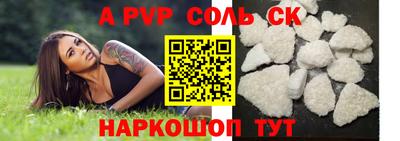 спиды Сланцы