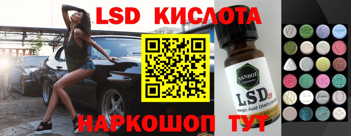 Лсд 25 экстази ecstasy Ростов-на-Дону