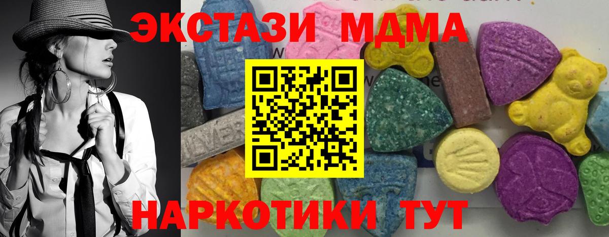Ростов-на-Дону  MDMA crystal  МДМА crystal  Вход с VPN 