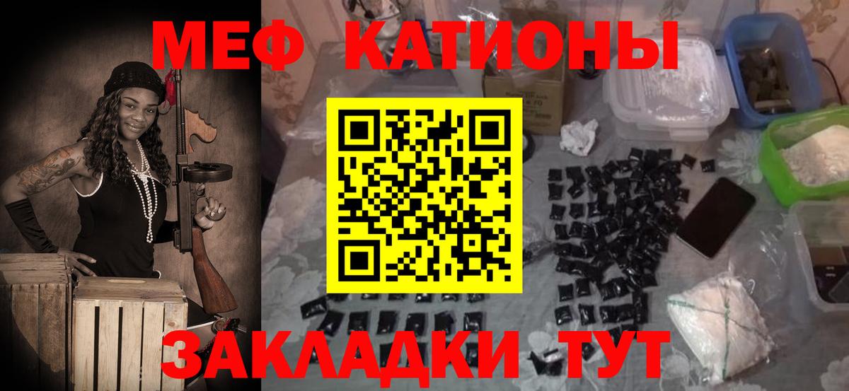 Меф мяу мяу  Меф мяу мяу  Вход с VPN  купить наркоту  Ростов-на-Дону  Меф 