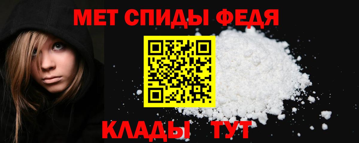 Первитин мет  Вход с VPN  Ростов-на-Дону 
