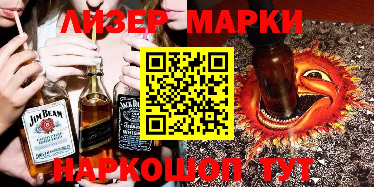 Марки N-bome 1,8мг  Вход с VPN  Ростов-на-Дону  Марки N-bome 1,8мг 