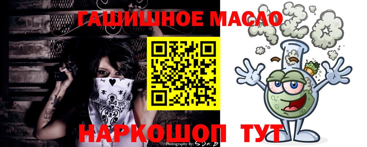 ТГК жижа  как найти закладки  Ростов-на-Дону  Вход с VPN 