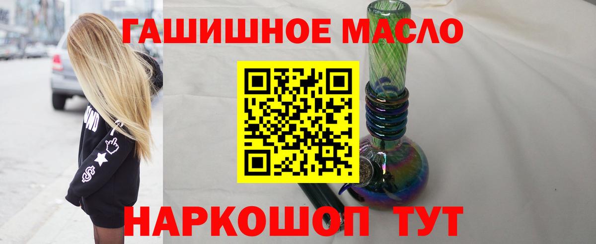 ТГК гашишное масло Ростов-на-Дону