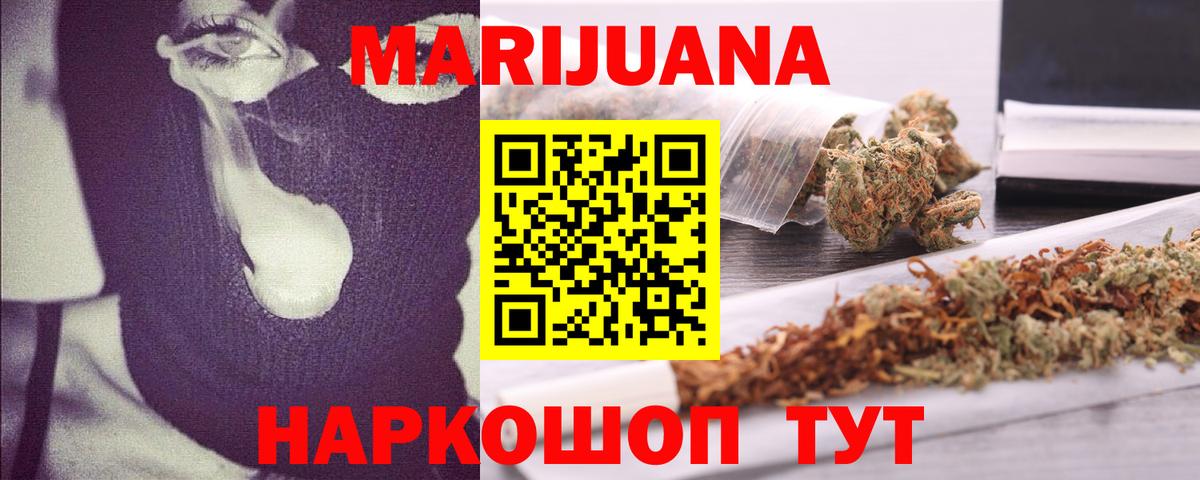 Канабис MAZAR  Шишки марихуана LSD WEED  Вход с VPN  Ростов-на-Дону  Шишки марихуана Ganja 